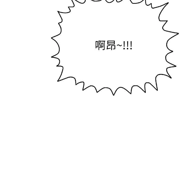 再愛我一次第19話