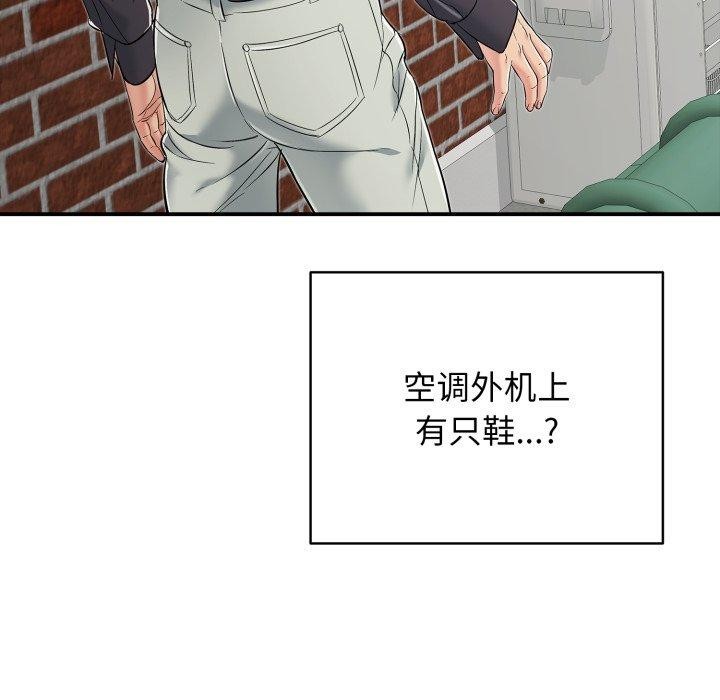 再愛我一次第19話