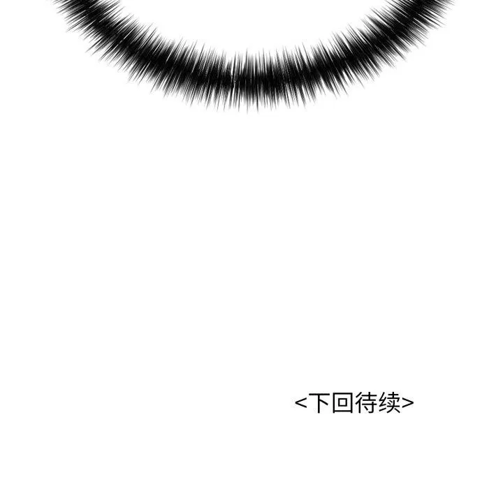 再愛我一次第19話