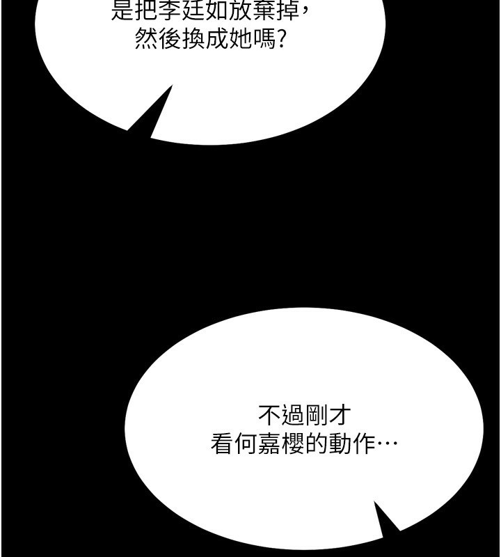 選手村:母豬調教第28話-踏碎自尊心的慾望