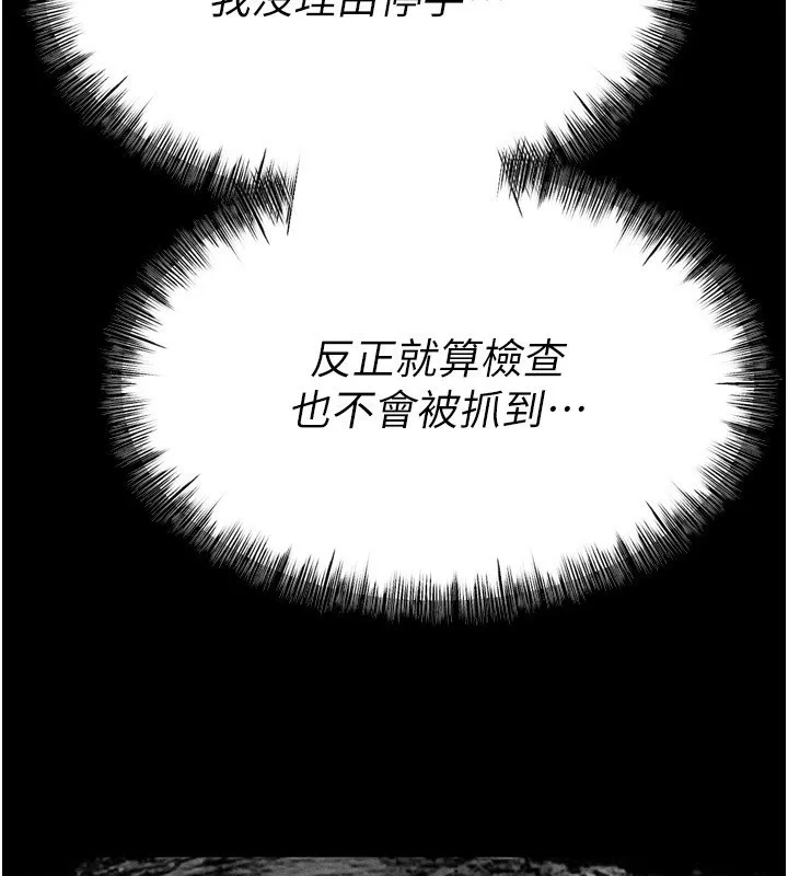 選手村:母豬調教第28話-踏碎自尊心的慾望