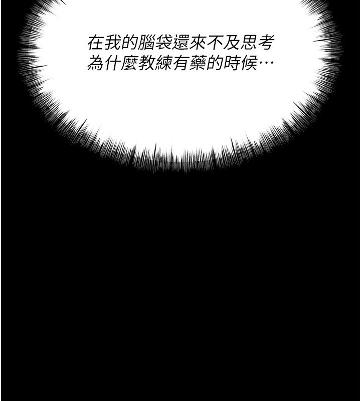 選手村:母豬調教第28話-踏碎自尊心的慾望