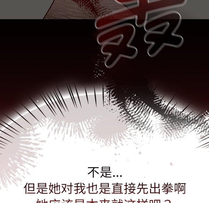 熱情拳擊館第23話