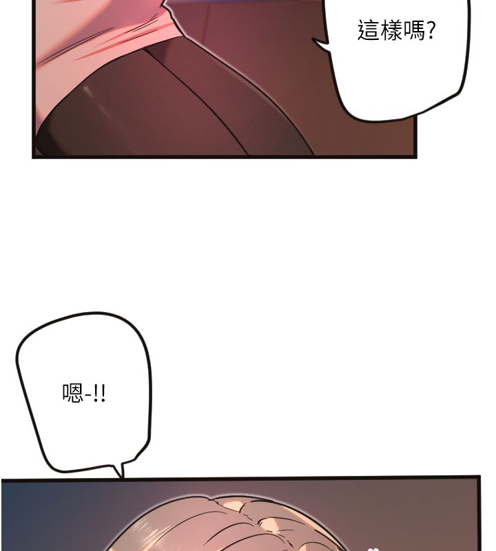 守護天使第33話-令人性慾大發的特別服務