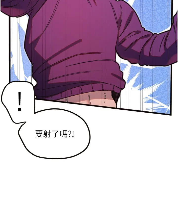 守護天使第33話-令人性慾大發的特別服務