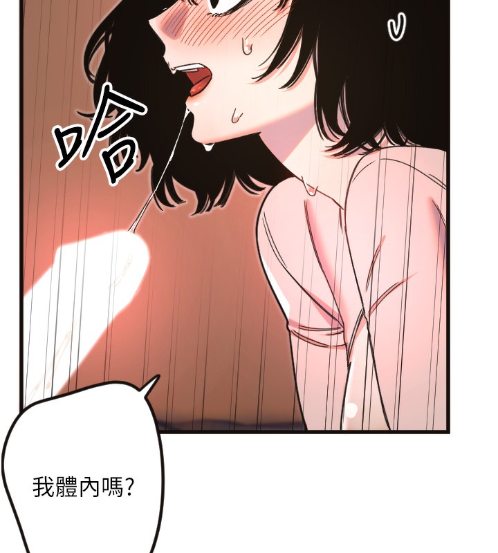 守护天使第33話-令人性慾大發的特別服務