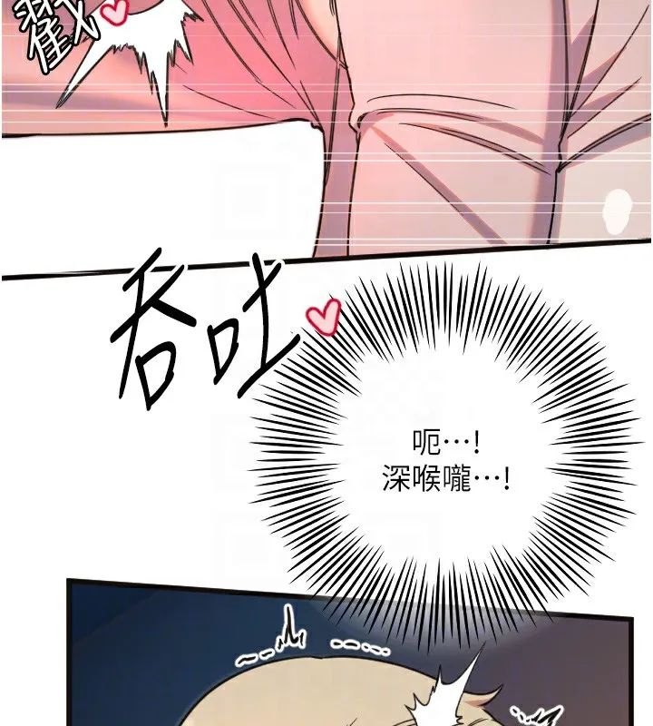 守護天使第33話-令人性慾大發的特別服務