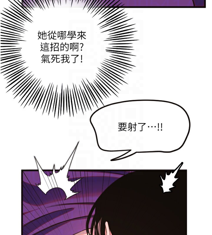 守護天使第33話-令人性慾大發的特別服務