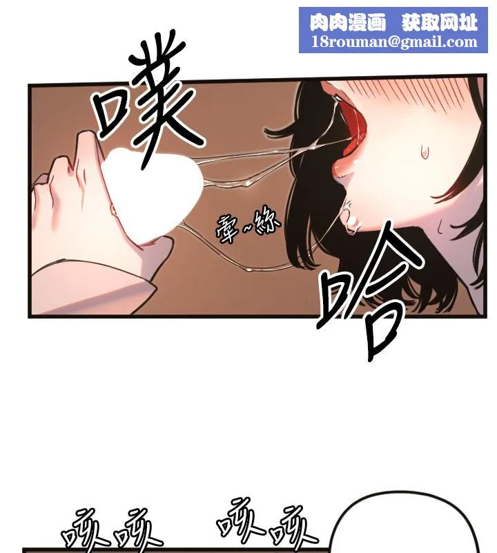 守護天使第33話-令人性慾大發的特別服務