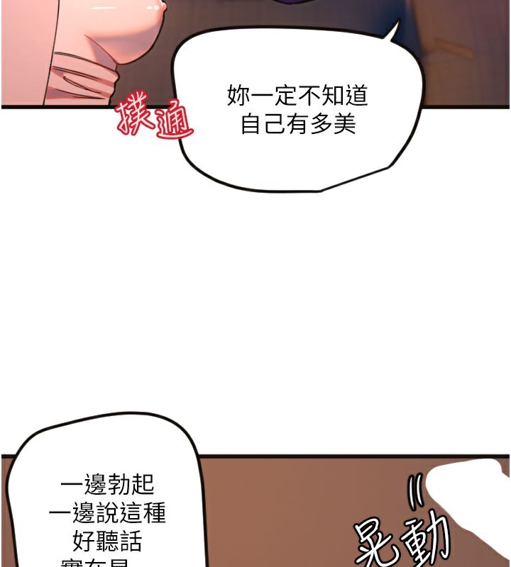 守护天使第33話-令人性慾大發的特別服務