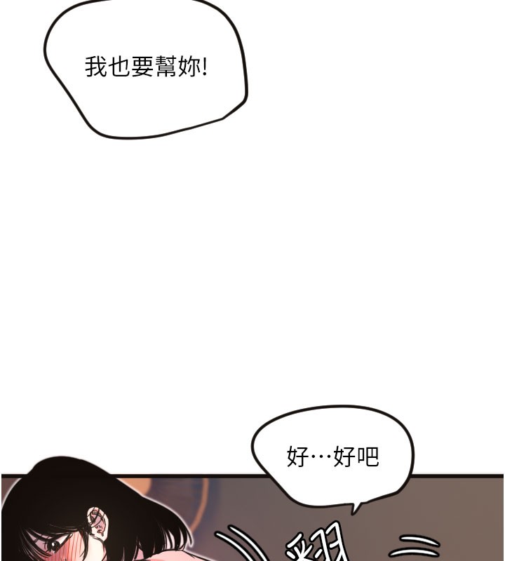 守护天使第33話-令人性慾大發的特別服務