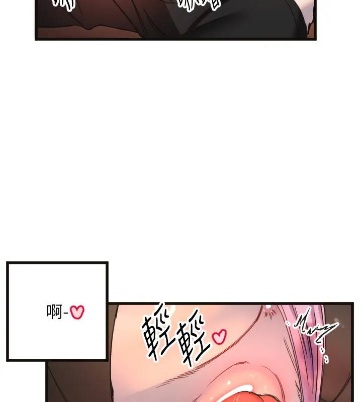 守護天使第33話-令人性慾大發的特別服務