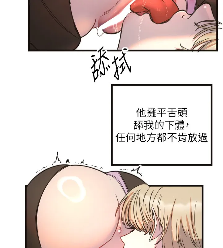 守護天使第33話-令人性慾大發的特別服務