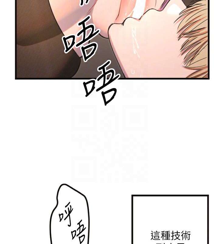 守护天使第33話-令人性慾大發的特別服務