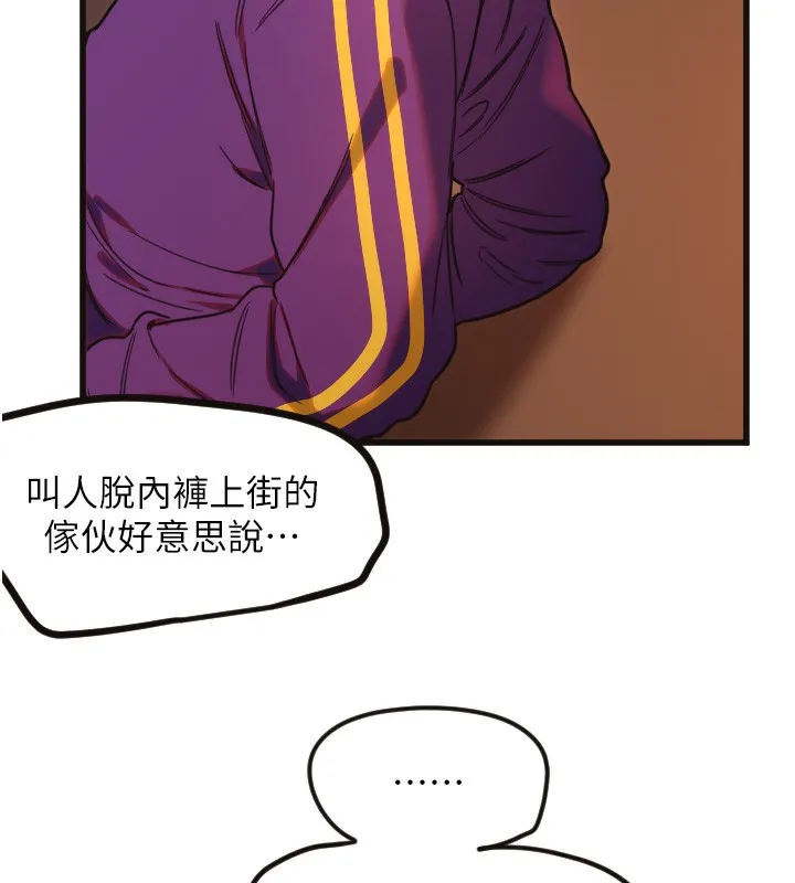 守護天使第33話-令人性慾大發的特別服務