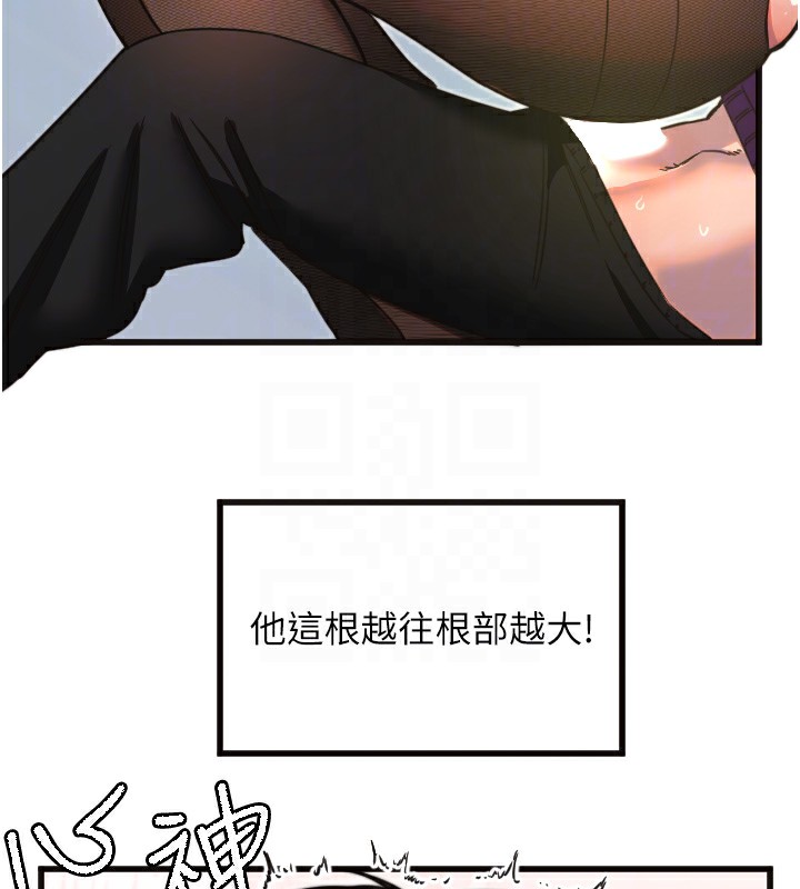 守護天使第33話-令人性慾大發的特別服務
