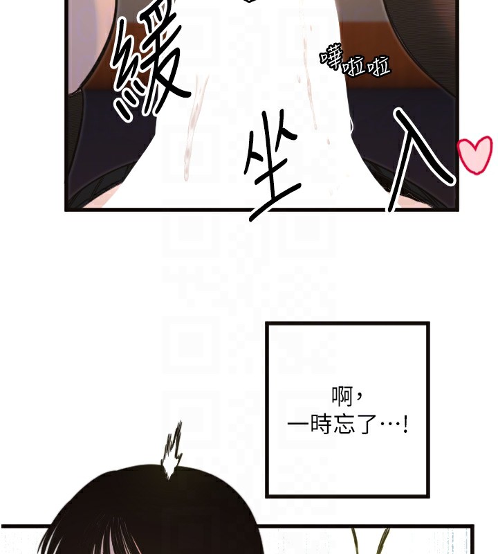 守护天使第33話-令人性慾大發的特別服務