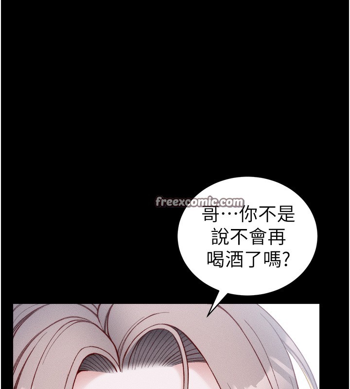 太妹攻略指南第23話-終於肯挺身而出的老師