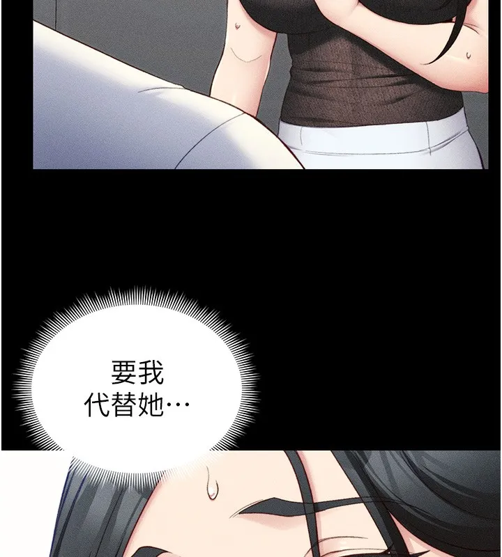 太妹攻略指南第23話-終於肯挺身而出的老師