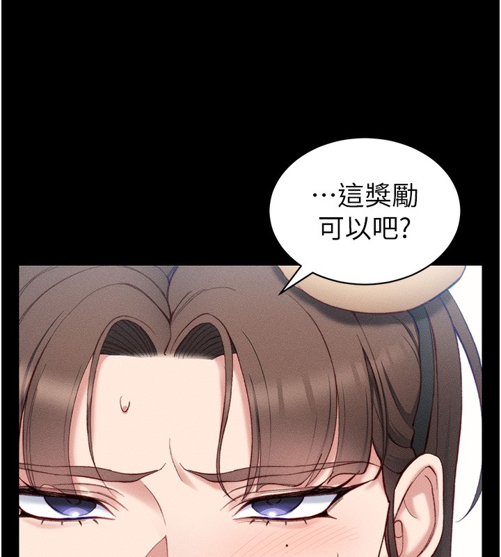 太妹攻略指南第23話-終於肯挺身而出的老師