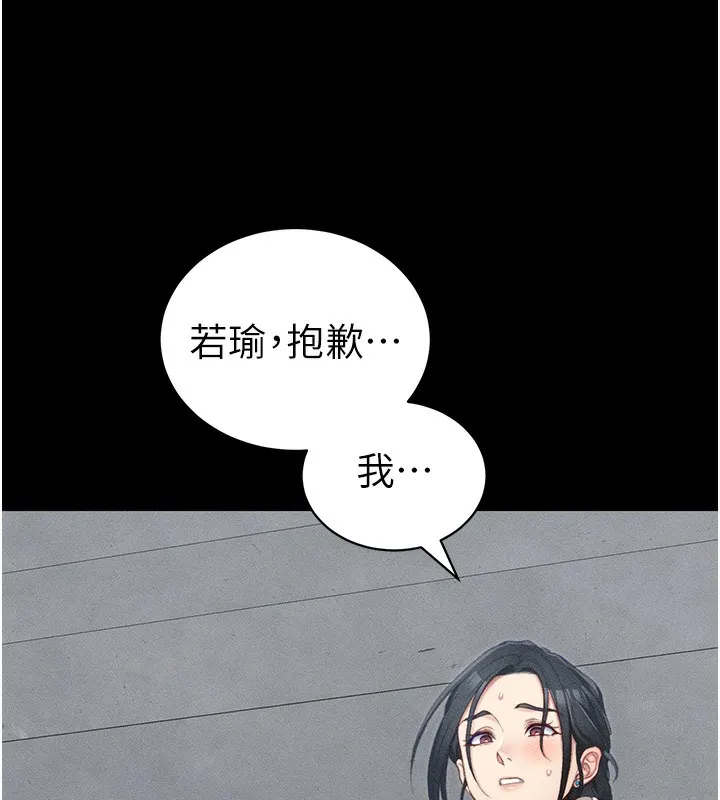 太妹攻略指南第23話-終於肯挺身而出的老師