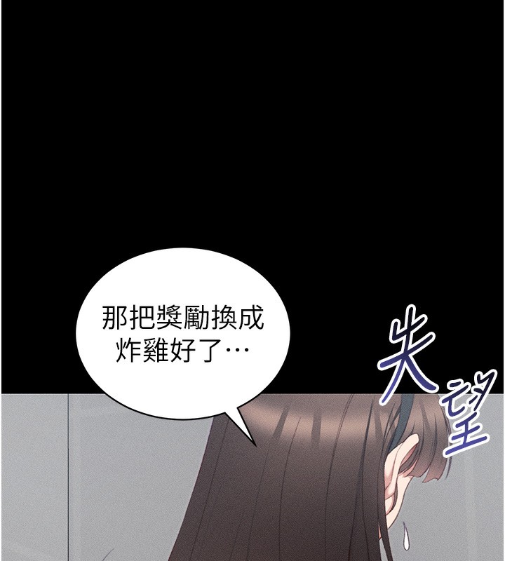 太妹攻略指南第23話-終於肯挺身而出的老師