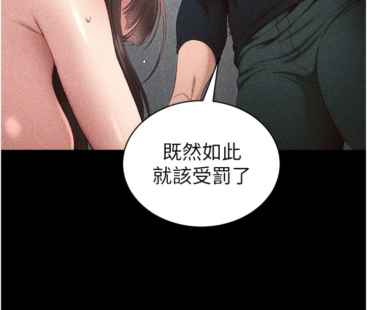 太妹攻略指南第23話-終於肯挺身而出的老師