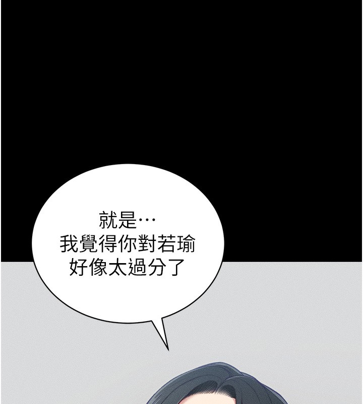 太妹攻略指南第23話-終於肯挺身而出的老師