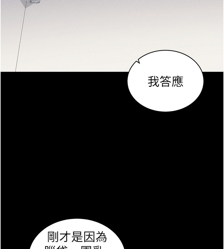 太妹攻略指南第23話-終於肯挺身而出的老師