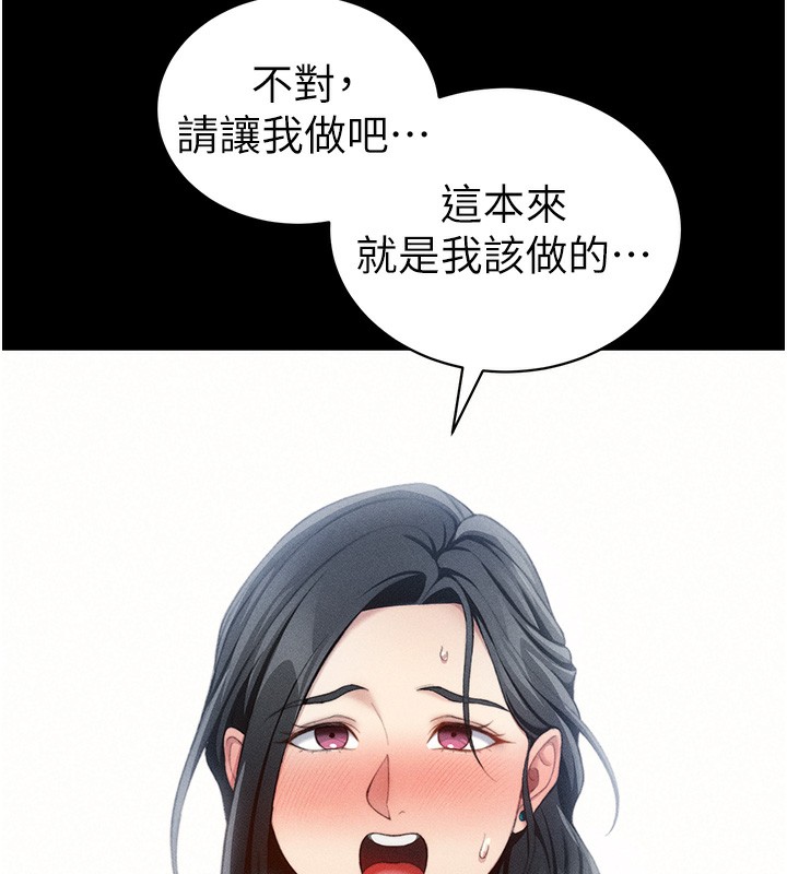 太妹攻略指南第23話-終於肯挺身而出的老師