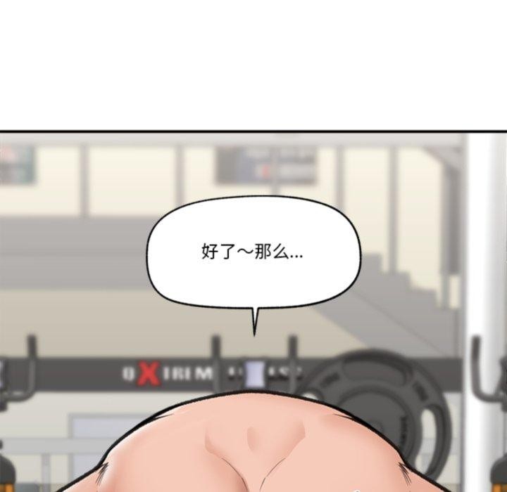 催眠手机第20話
