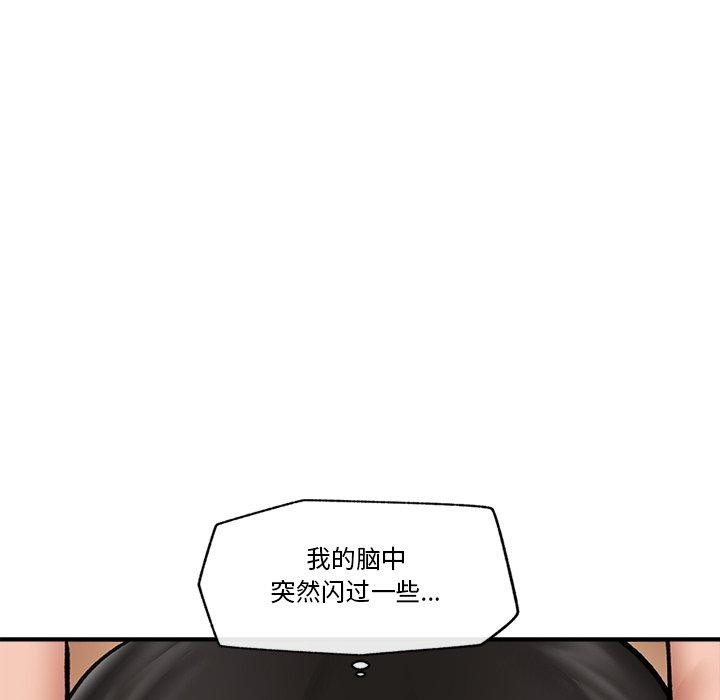 催眠手机第20話