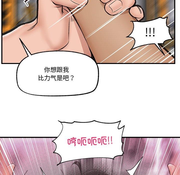 催眠手机第20話