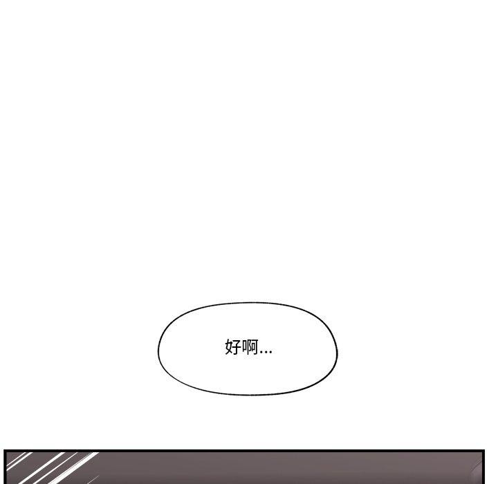 催眠手机第20話