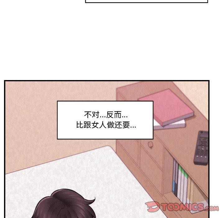 催眠手机第20話