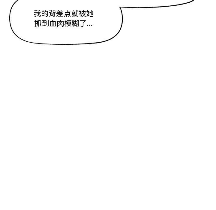催眠手机第20話