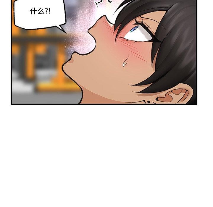 催眠手机第20話