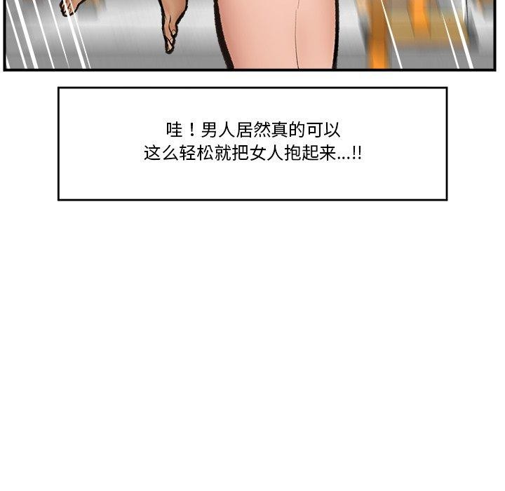 催眠手机第20話