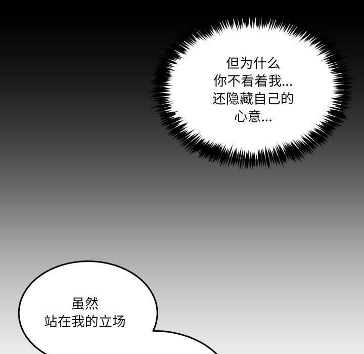 男人止步第6話