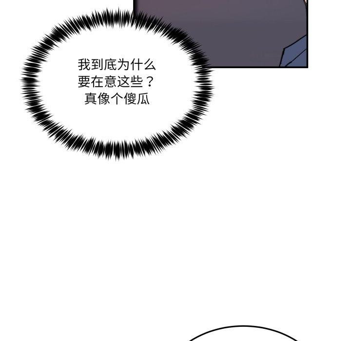 男人止步第6話