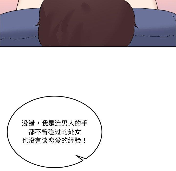 男人止步第6話