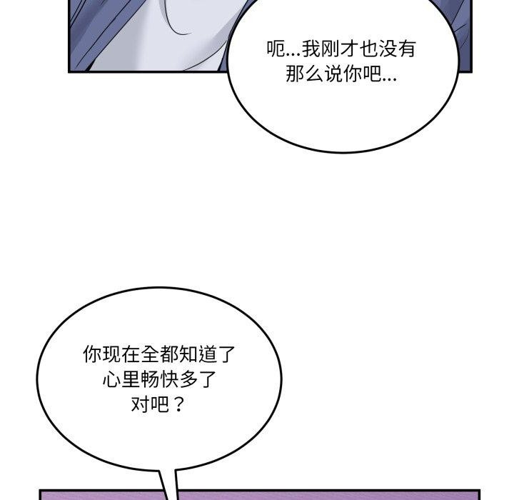 男人止步第6話