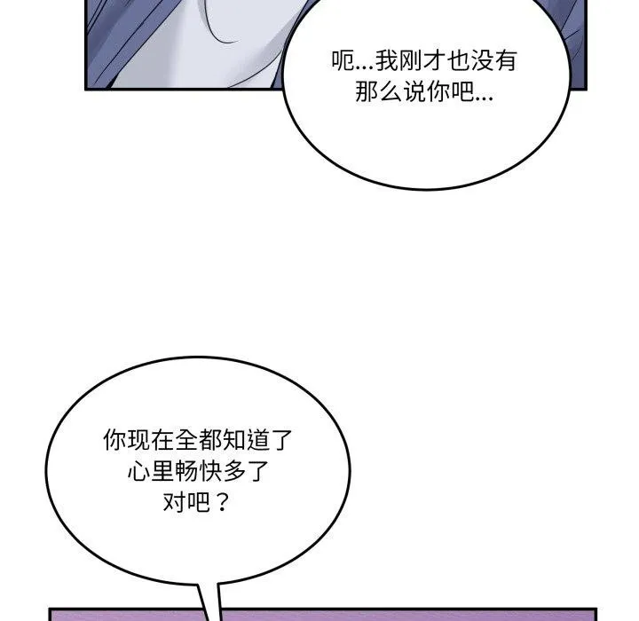 男人止步第6話