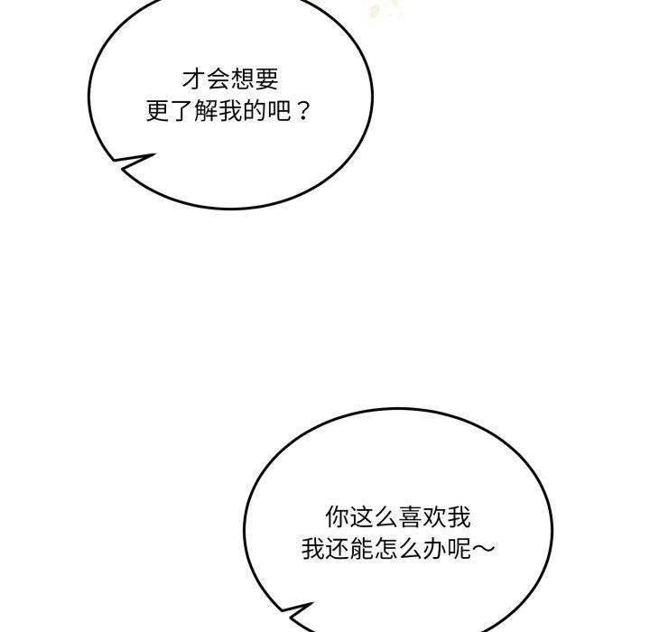 男人止步第6話