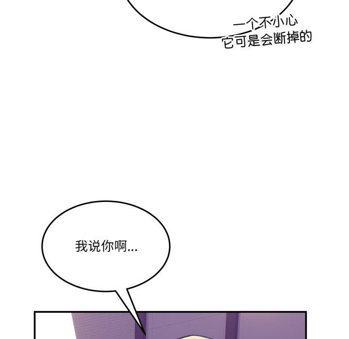 男人止步第6話