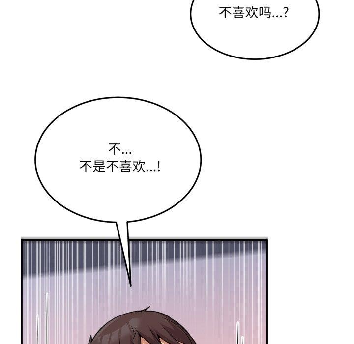 男人止步第6話