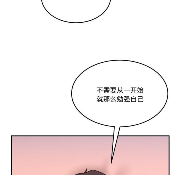 男人止步第6話