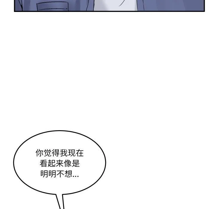 男人止步第6話