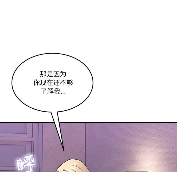 男人止步第6話