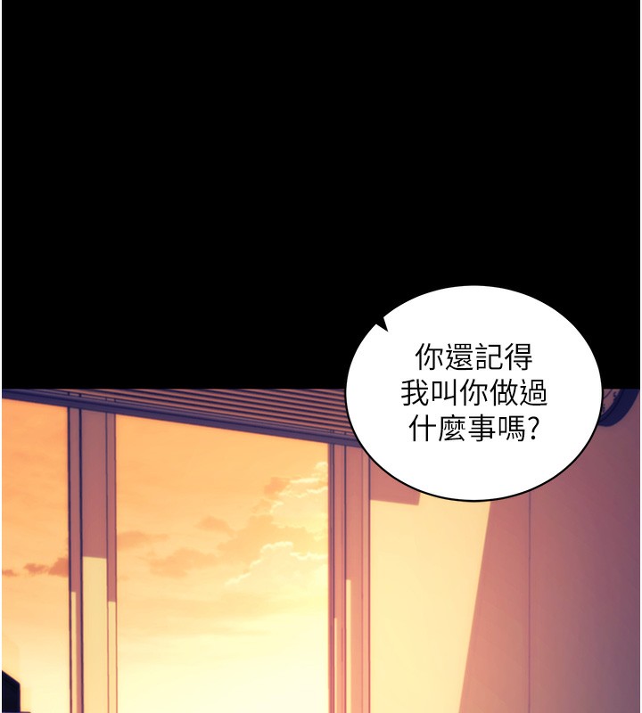 拜脫拜脫App第15話-你的眼神好猥褻&hearts;